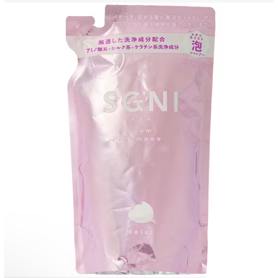 SGNI(スグニ) / モイスト泡シャンプー詰替 / 400ml コスメ/美容のヘアケア/スタイリング(シャンプー)の商品写真