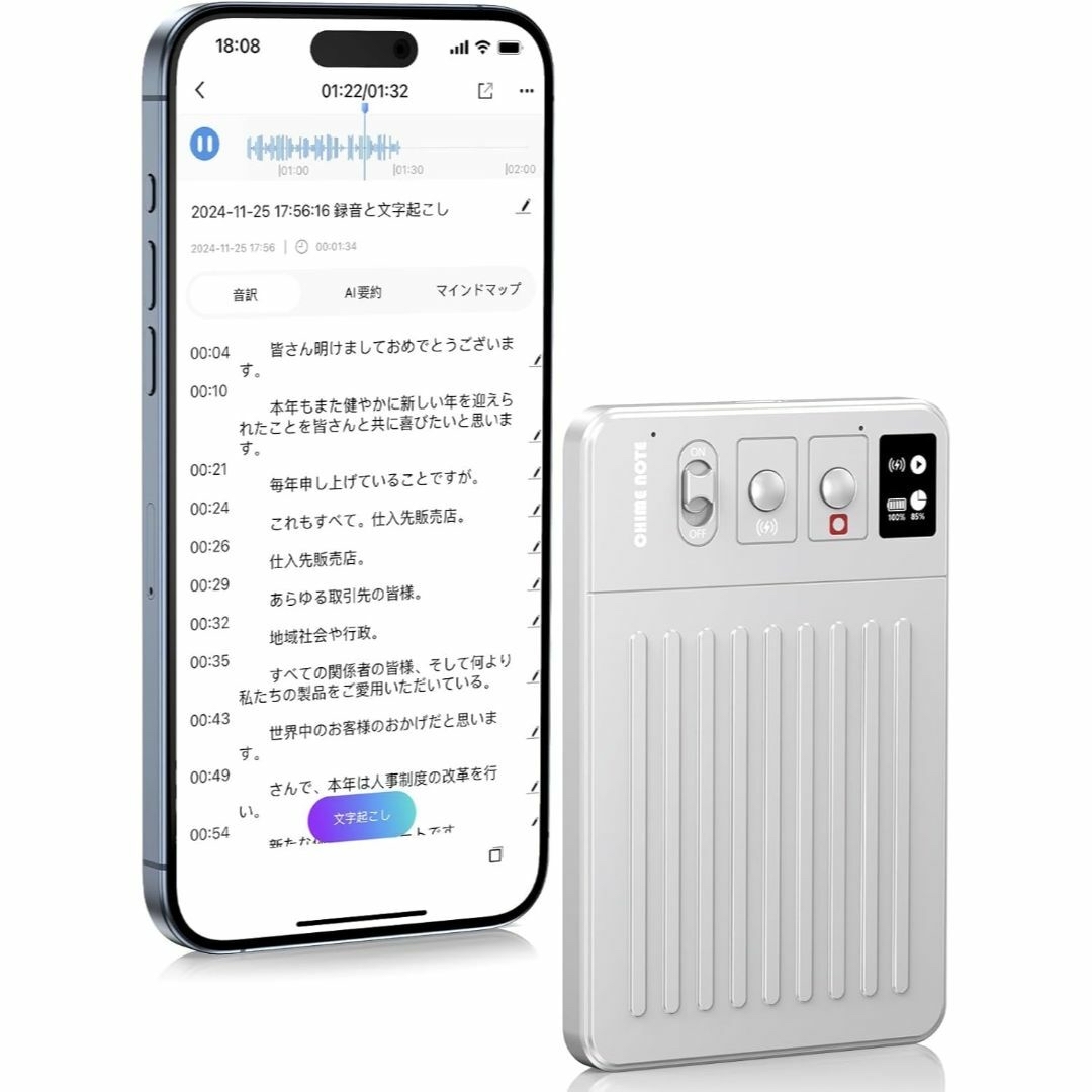 CHIME NOTE PRO AI ボイスレコーダー 文字起こし＆要約料金無し