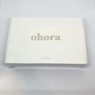 オホーラ(ohora)の【新品未使用】オホーラ ジェルランプ/ライト (ネイル用品)