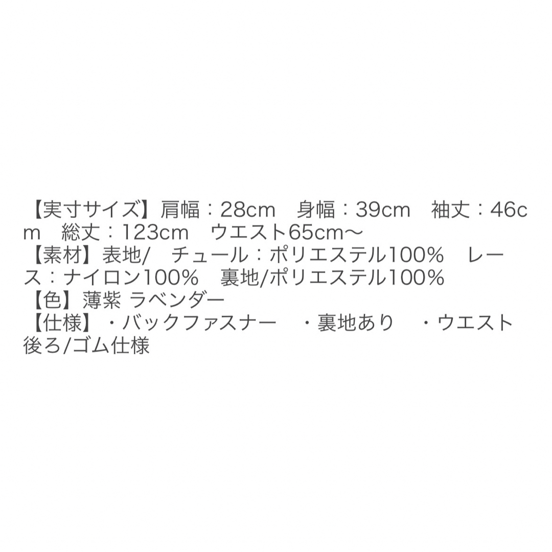 アプワイザーリッシェ レイヤードレースチュールワンピース アプワイザーリッシェ レイヤードレースチュールワンピース