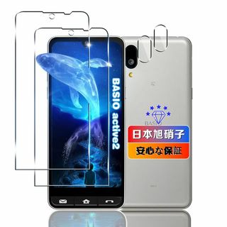 【特価商品】【wnunbg 2枚セット】 対応 BASIO active2 SH(その他)