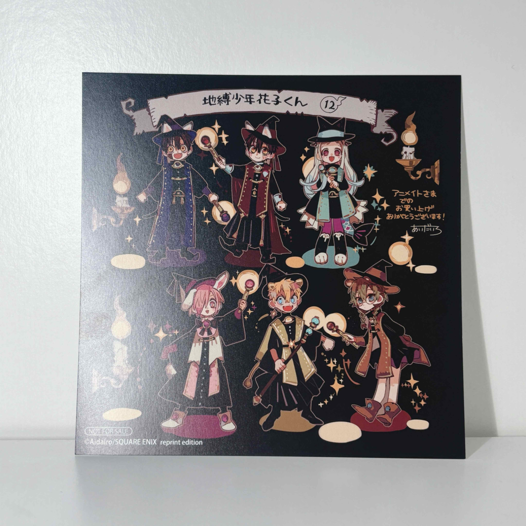 地縛少年花子くん 12巻 特典 非売品 イラストカードの通販 by 地縛少年花子くん 12巻 特典 非売品 イラストカードの通販 by
