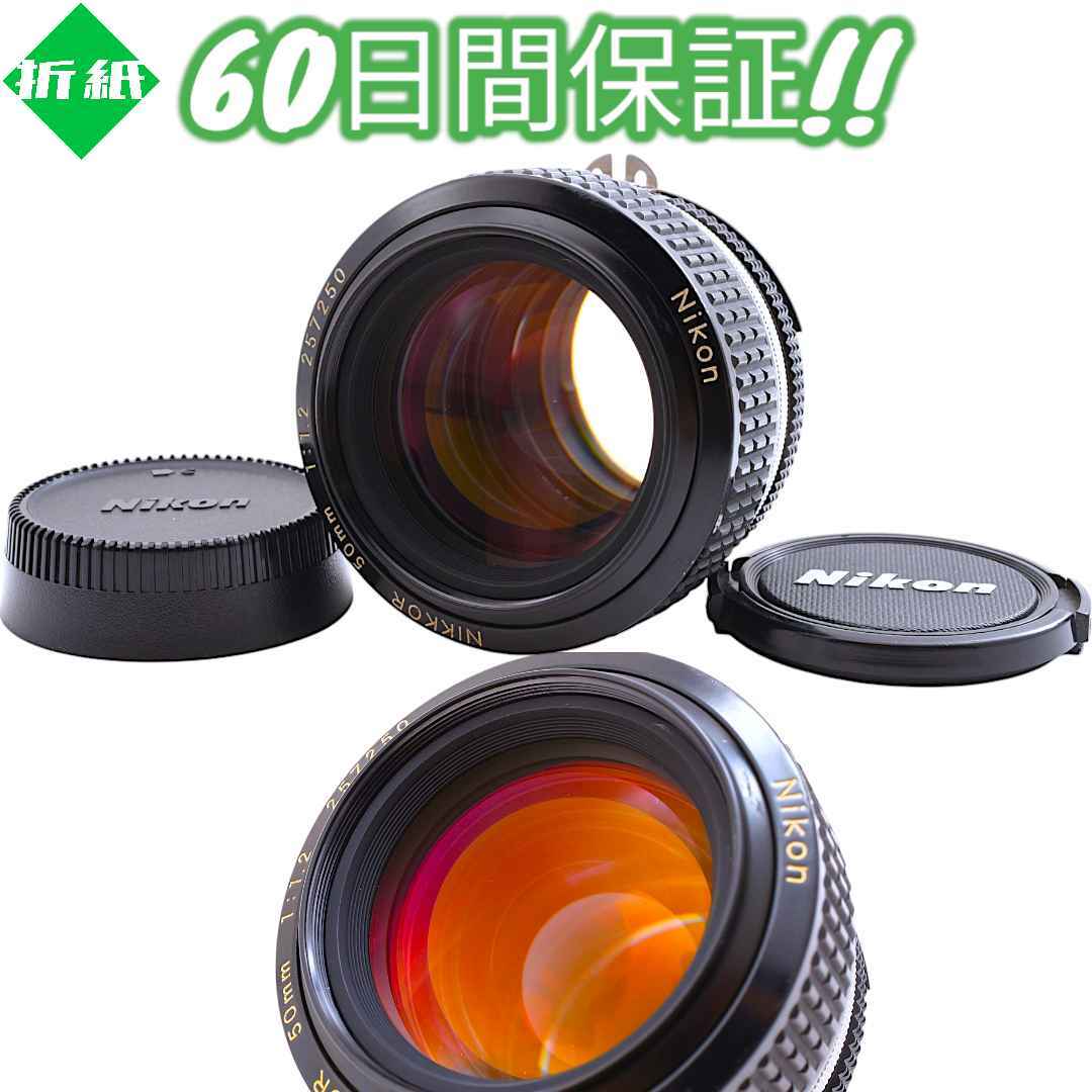 美品 Nikon Ai-s NIKKOR 50mm F1.2 単焦点 #7489 レンズ(単焦点) 美品 Nikon Ai-s NIKKOR 50mm F1.2 単焦点 #7489 レンズ(単焦点)