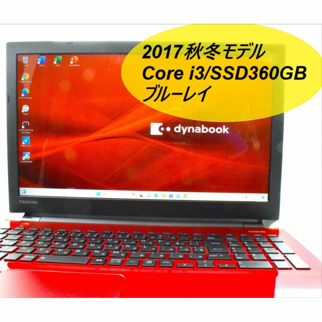TOSHIBA dynabook T45/ER ノートパソコン SSD 綺麗
