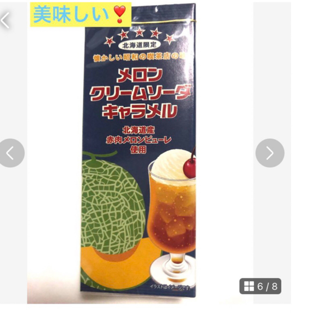 アイヌのパワーフードハスカップがキャラメルに【ハスカップ アイヌのパワーフードハスカップがキャラメルに【ハスカップ