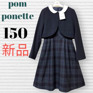 pom ponette(ドレス/フォーマル)のフリマアイテム一覧 pom ponette(ドレス/フォーマル)のフリマアイテム一覧