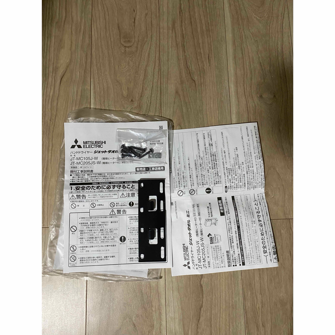 三菱電機 - 三菱ハンドドライヤー ジェットタオルミニ の通販 by 三菱電機 - 三菱ハンドドライヤー ジェットタオルミニ の通販 by
