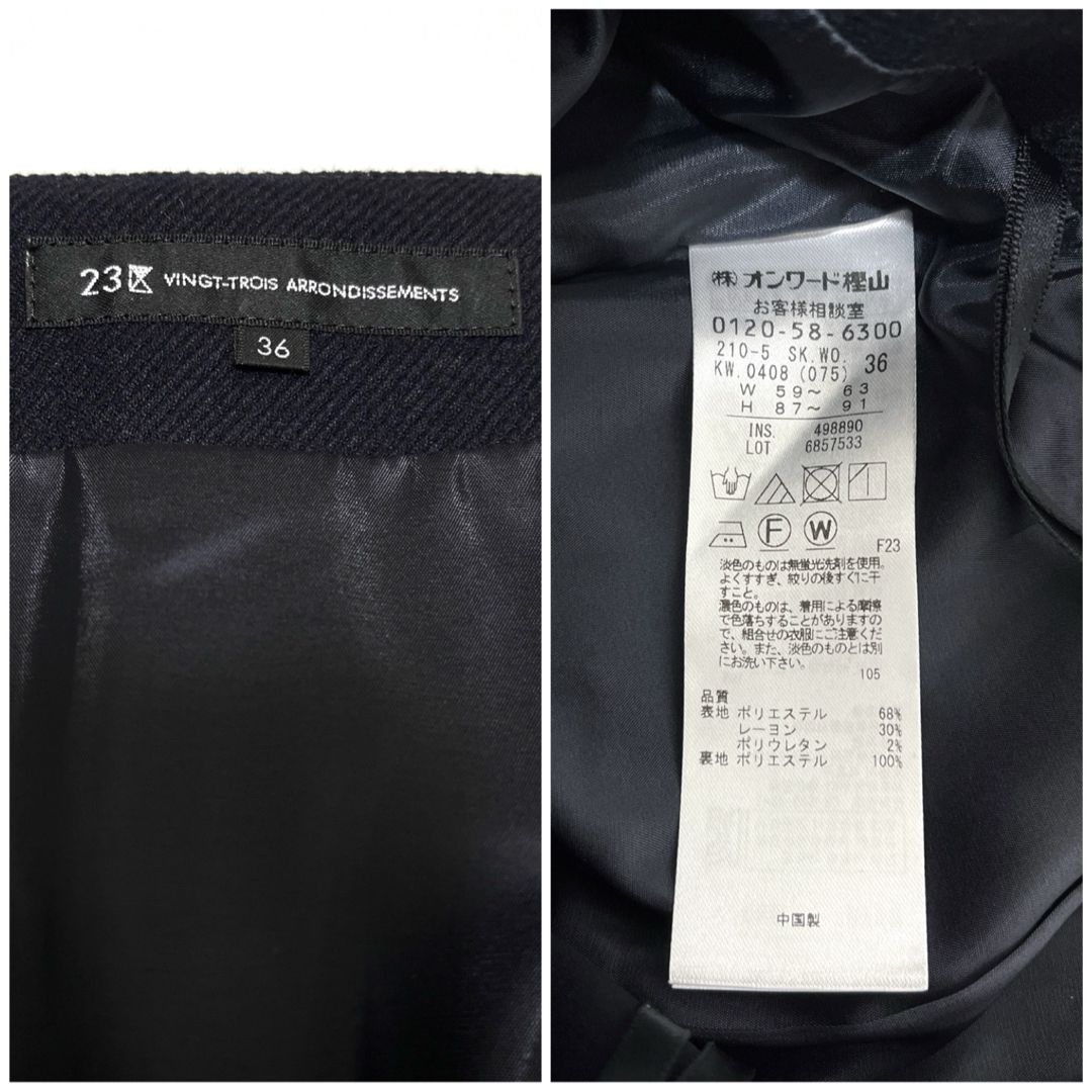 23区 - 23区【美品】洗える ダブルクロスパッチポケットスカート 23区 - 23区【美品】洗える ダブルクロスパッチポケットスカート