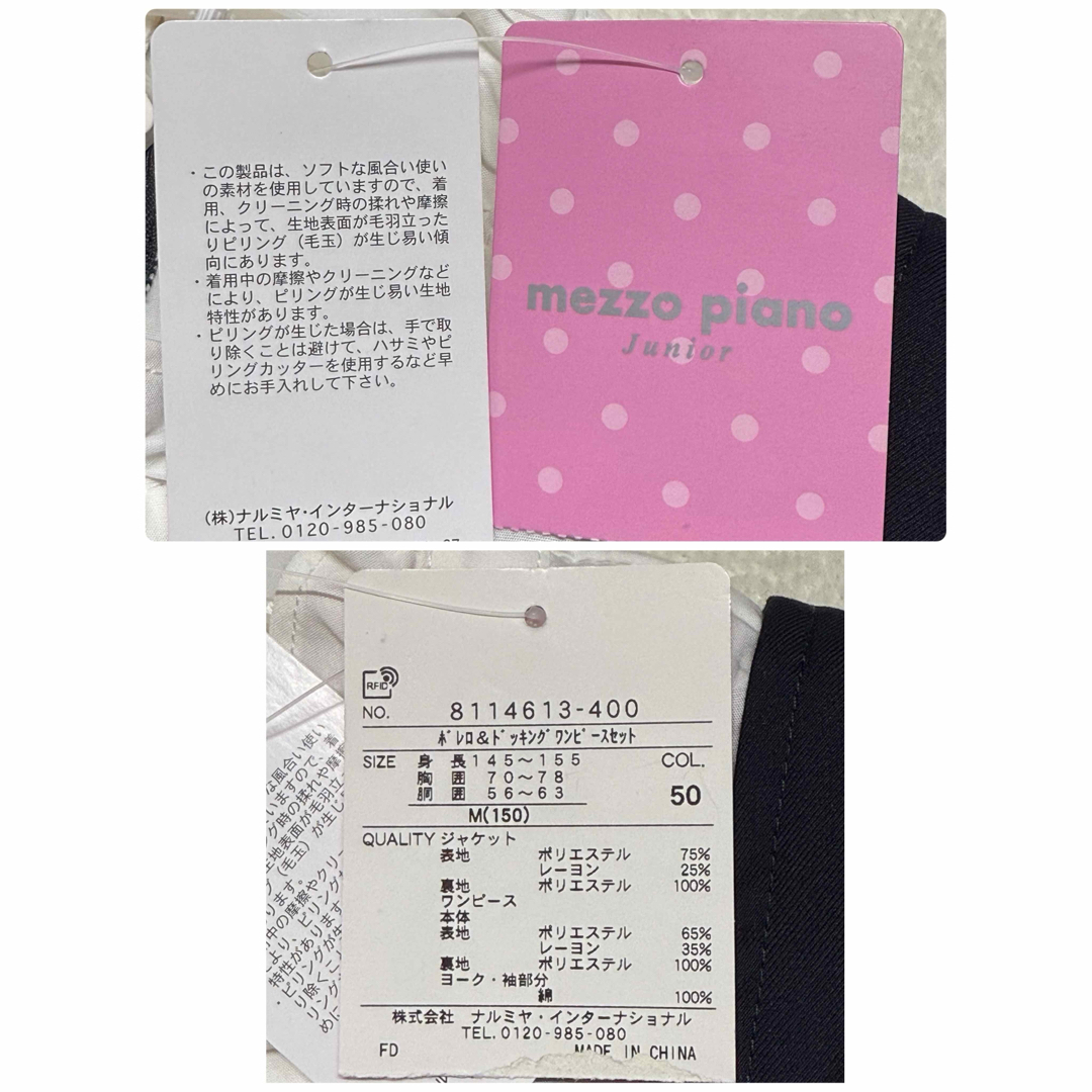mezzo piano junior - 新品 卒服 メゾピアノ 卒業入学式 mezzo piano junior - 新品 卒服 メゾピアノ 卒業入学式