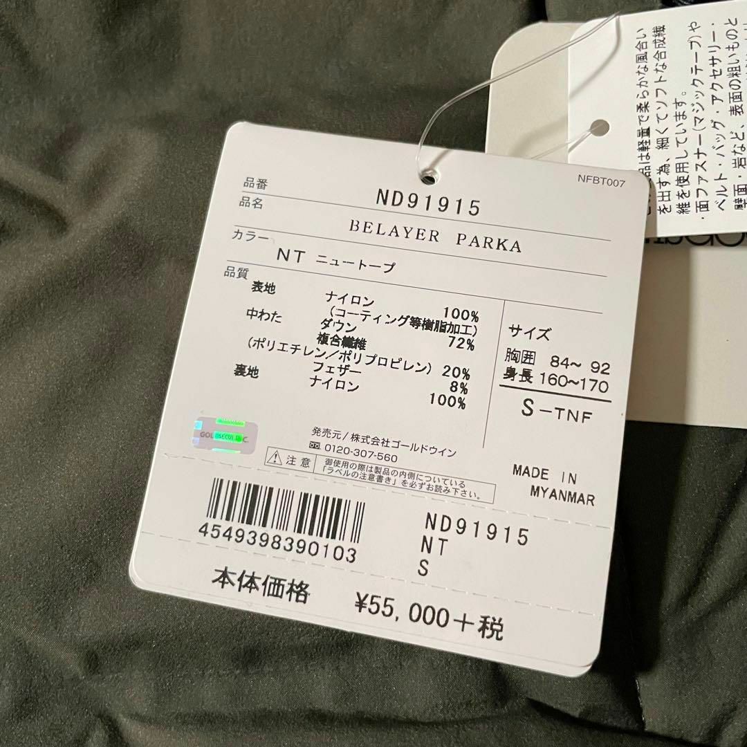 THE NORTH FACE - 超激レア 新品 ノースフェイス ビレイヤー THE NORTH FACE - 超激レア 新品 ノースフェイス ビレイヤー