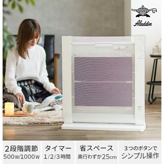 Aladdin - 美品:アラジン 遠赤外線グラファイトヒーター AJ-G9DF Aladdin - 美品:アラジン 遠赤外線グラファイトヒーター AJ-G9DF
