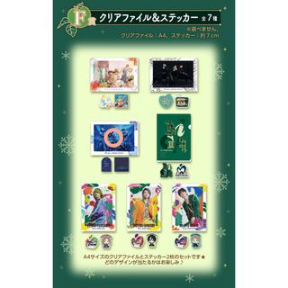 一番くじ Mrs.GREEN APPLEF賞 クリアファイル&ステッカー くから 一番くじ Mrs.GREEN APPLEF賞 クリアファイル&ステッカー くから
