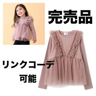 petit main - 【完売品】プティマインリアン チュールドッキング petit main - 【完売品】プティマインリアン チュールドッキング