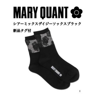 MARY QUANT(ソックス)のフリマアイテム一覧 MARY QUANT(ソックス)のフリマアイテム一覧