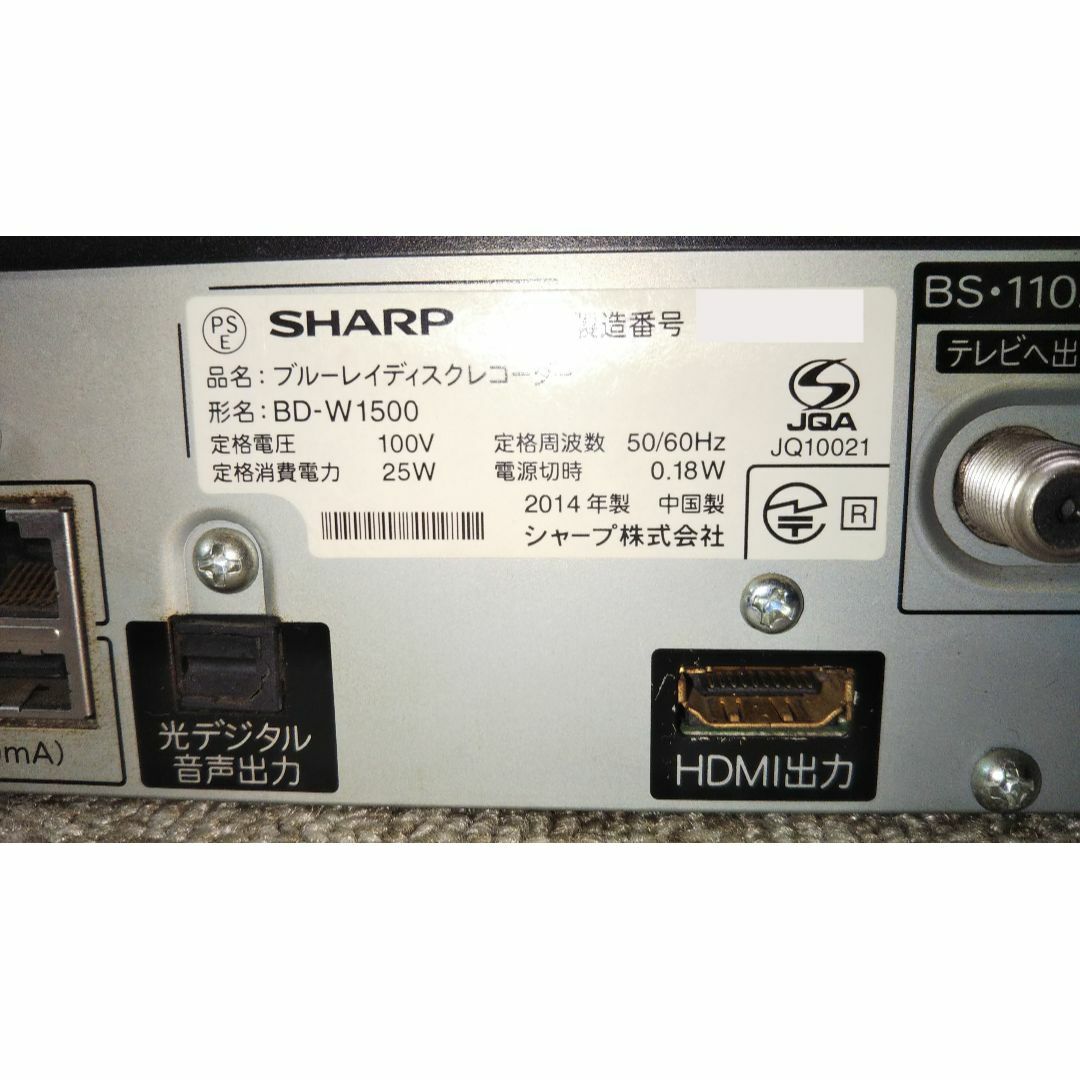 シャープブルーレイレコーダー【BD-W1500】 シャープブルーレイレコーダー【BD-W1500】