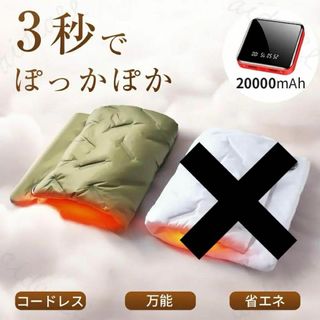 湯たんぽ 電気 ホットマット ゆたんぽ　無水式湯たんぽ　バッテリー付き