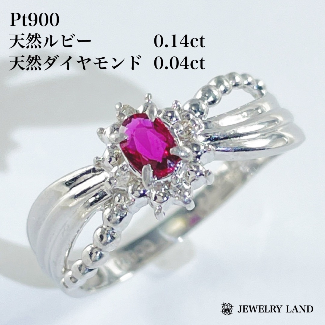 Pt900 天然ルビー 0.14ct 天然ダイヤモンド 0.04ct リング Pt900 天然ルビー 0.14ct 天然ダイヤモンド 0.04ct リング