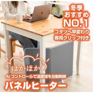 最新版★パネルヒーター　速暖　省エネ　PSE 暖房　電気ストーブ　ヒーター　防寒(電気ヒーター)