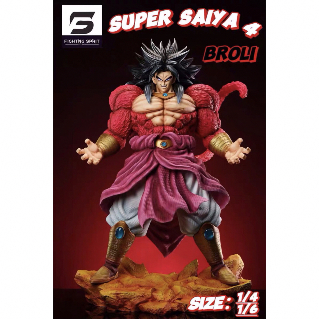 ドラゴンボール 超四ブロリー フィギュア ガレージキット GK完成 ドラゴンボール 超四ブロリー フィギュア ガレージキット GK完成
