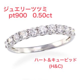 JEWELRY TSUTSUMI - ジュエリーツツミ H&C 鑑別書付 JEWELRY TSUTSUMI - ジュエリーツツミ H&C 鑑別書付