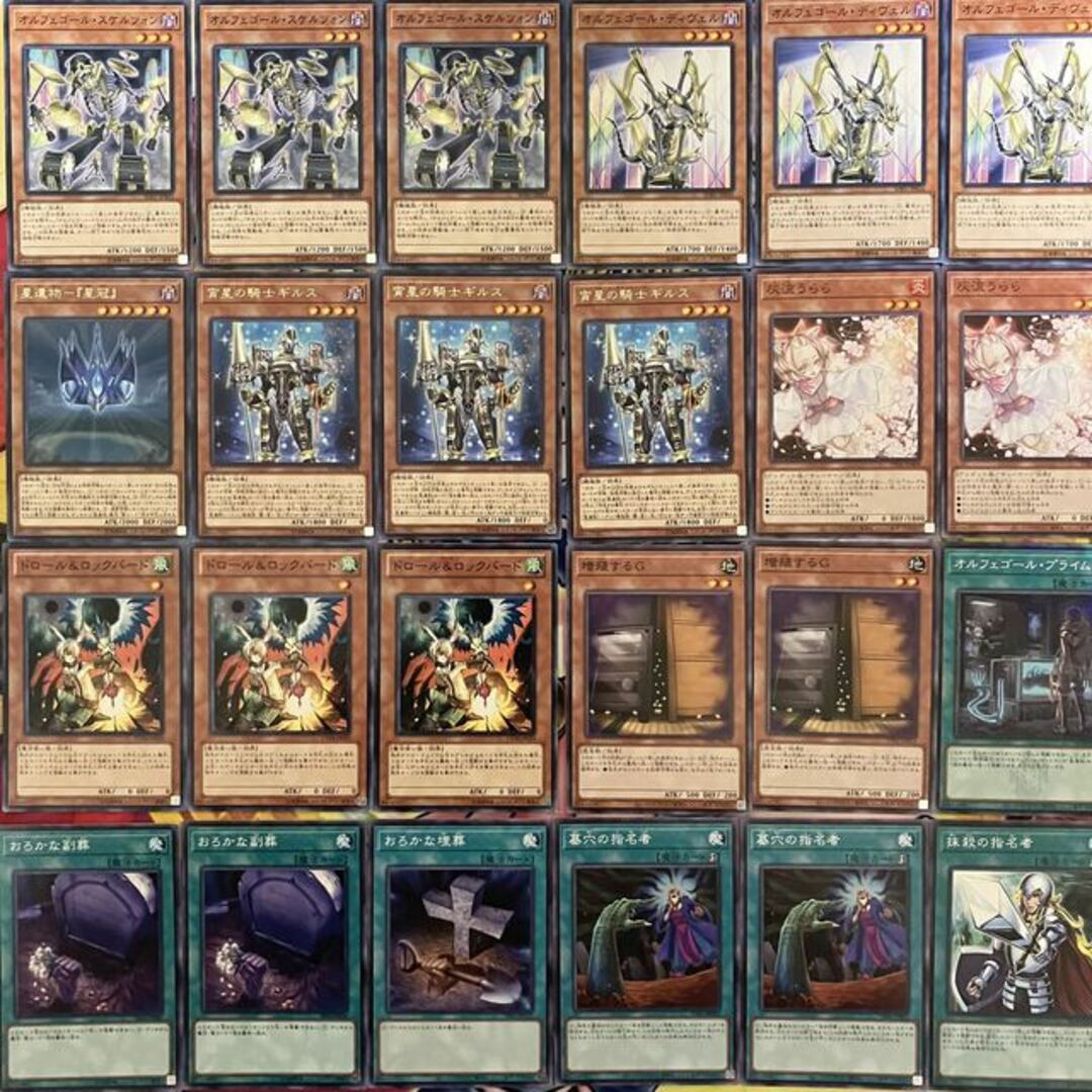No.1434 オルフェゴールデッキ 遊戯王 Orcust deck エンタメ/ホビー No.1434 オルフェゴールデッキ 遊戯王 Orcust deck エンタメ/ホビー