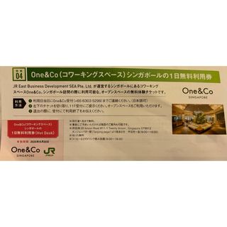 One&Co コワーキングスペース シンガポール1日無料利用券2025/6/30(その他)
