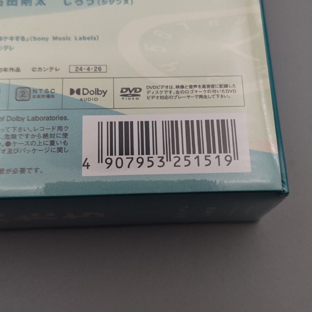 時をかけるな、恋人たち 未開封DVD-BOX 吉岡里帆 永山瑛太 伊藤万理華 時をかけるな、恋人たち 未開封DVD-BOX 吉岡里帆 永山瑛太 伊藤万理華