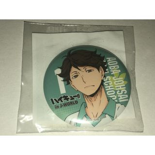 ハイキュー　j-WORLD 缶バッジ　景品　及川徹　青葉城西高校(バッジ/ピンバッジ)
