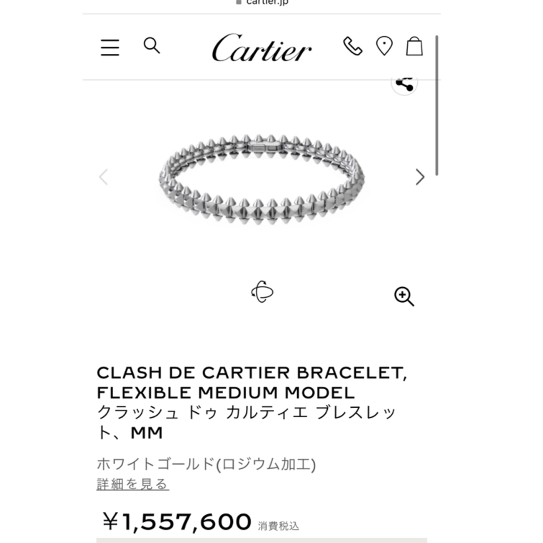 Cartier - 【正規完品】クラッシュ ドゥ カルティエ Cartier - 【正規完品】クラッシュ ドゥ カルティエ