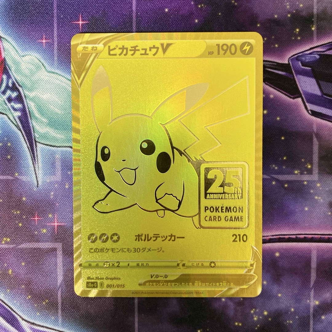 ポケモンカード ピカチュウ 25th ゴールデン プロモ ポケモンカード ピカチュウ 25th ゴールデン プロモ