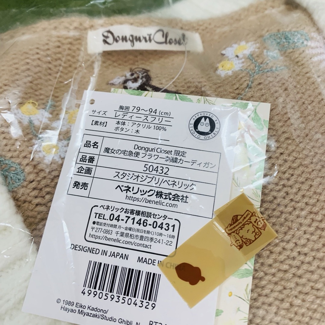 ジブリ - 【Donguri Closet】魔女の宅急便 フラワー刺繍 ジブリ - 【Donguri Closet】魔女の宅急便 フラワー刺繍