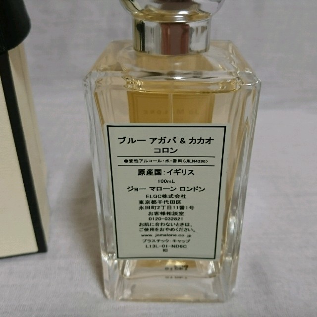 ラスト一品 JO MALONE ジョーマローン ブルーアガバ&カカオ コロン 100ml 販売終了 - icaten.gob.mx