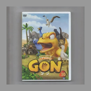 GON-ゴン- 10 [DVD] 809-08-1089(キッズ/ファミリー)