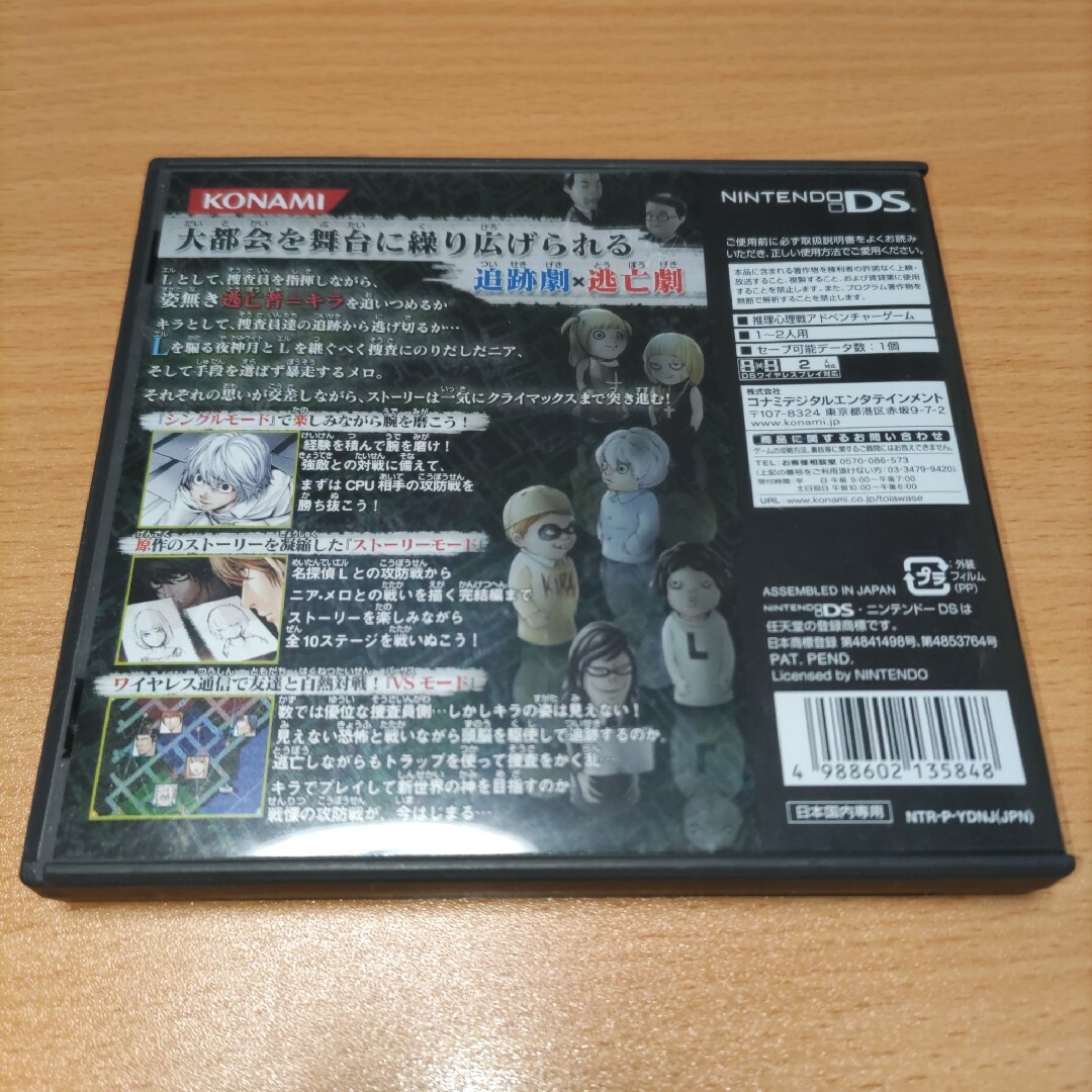 3点セット DEATH NOTE キラゲーム Lを継ぐ者 螺旋の罠 トラップ 3点セット DEATH NOTE キラゲーム Lを継ぐ者 螺旋の罠 トラップ