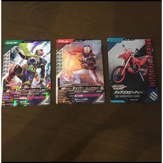 ガンバレジェンズ　仮面ライダー　スナイプ　セイバー　ディアゴスピーディー　①⓪②(シングルカード)