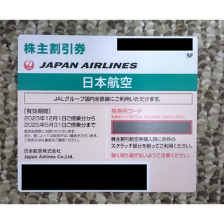 ジャル(ニホンコウクウ)(JAL(日本航空))のJAL株主優待  1枚(有効期限:2025年5月31日)(その他)