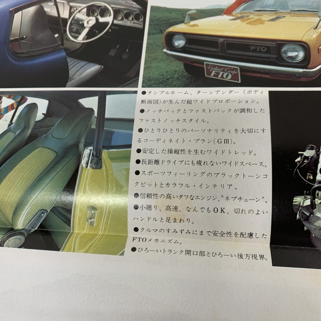 ○01)【同梱不可】三菱 ギャランクーペFTO/自動車/国産車/旧車 ○01)【同梱不可】三菱 ギャランクーペFTO/自動車/国産車/旧車