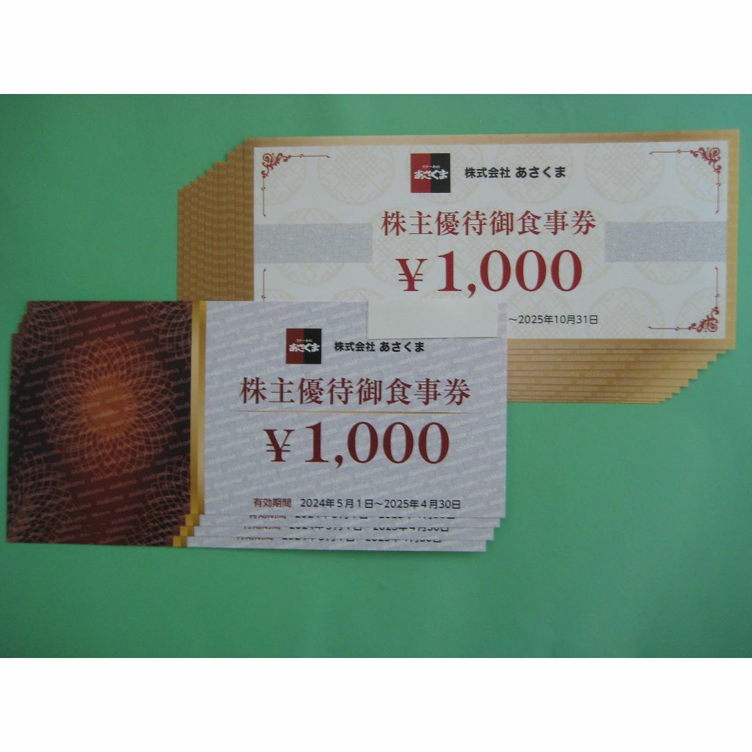 最新】クリエイト・レストランツ 16000円分 株主優待券 匿名配送 最新】クリエイト・レストランツ 16000円分 株主優待券 匿名配送