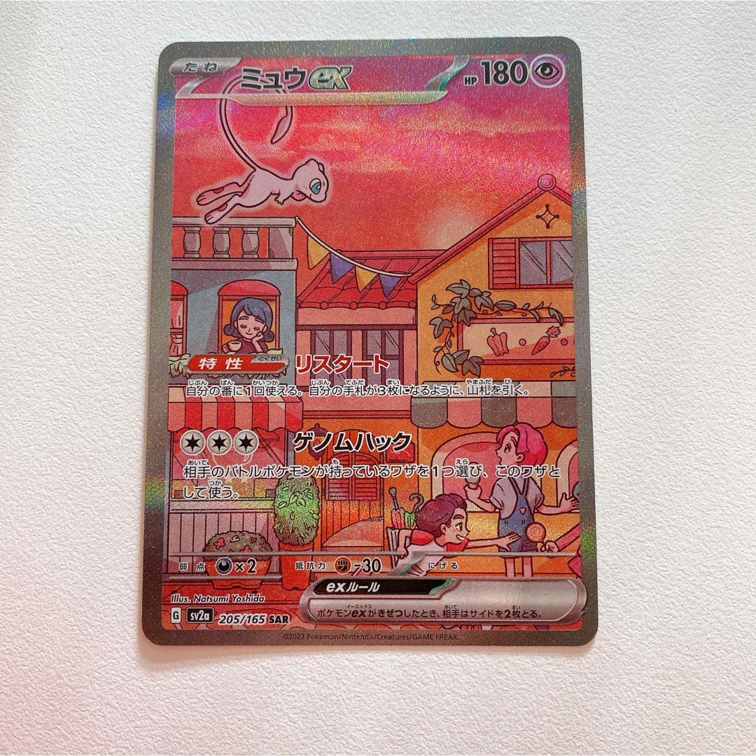 新品未開封シュリンク付き)スターバース フュージョンアーツ 新品未開封シュリンク付き)スターバース フュージョンアーツ