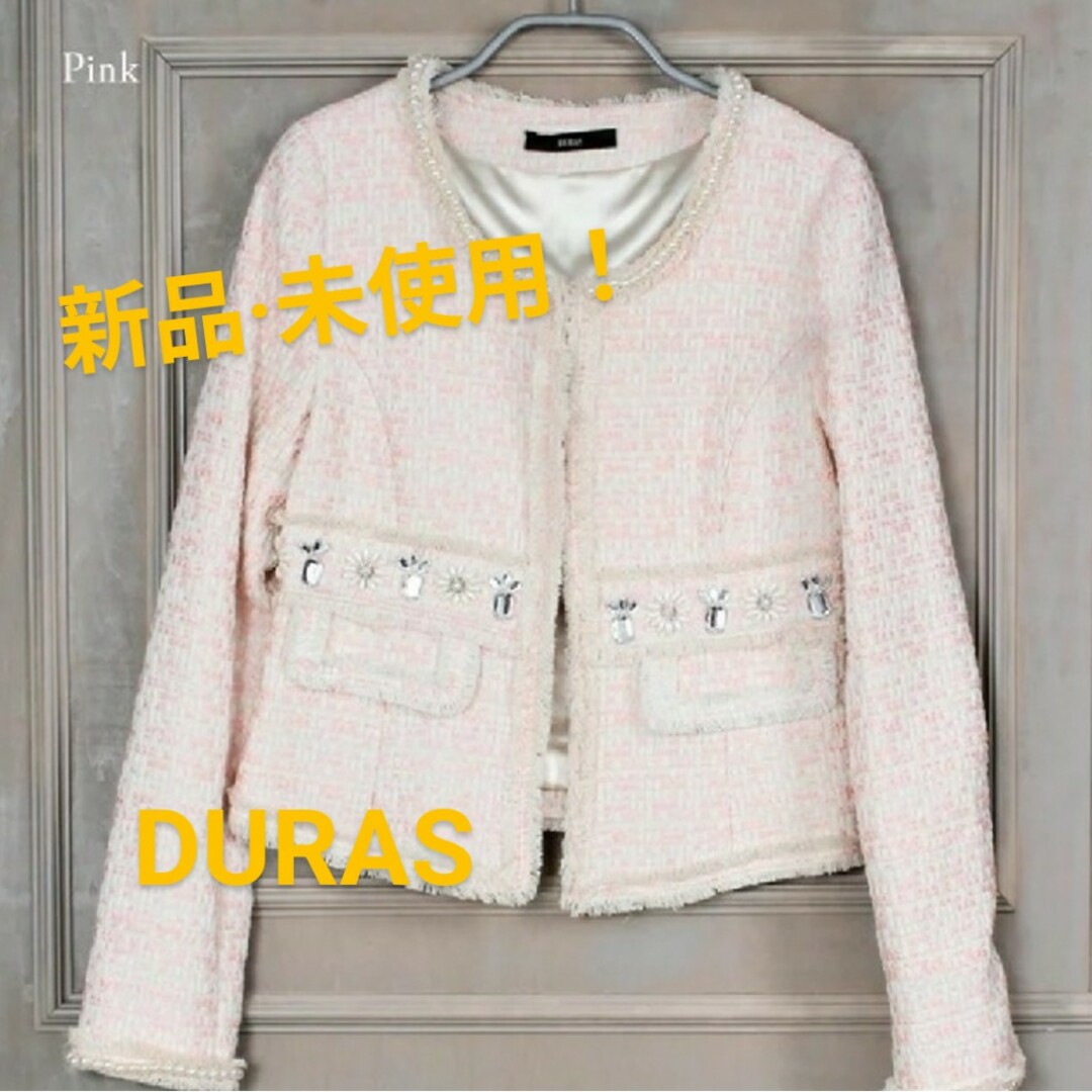 DURAS - 新品,未使用!  DURAS ビジュー付き ツイード ジャケット ( F )