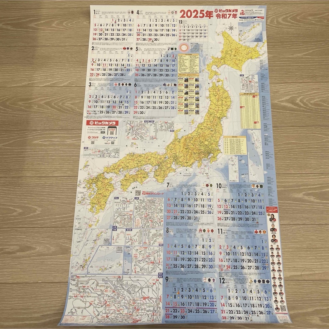 2025年　令和7年　日本地図付き　大判カレンダー インテリア/住まい/日用品の文房具(カレンダー/スケジュール)の商品写真