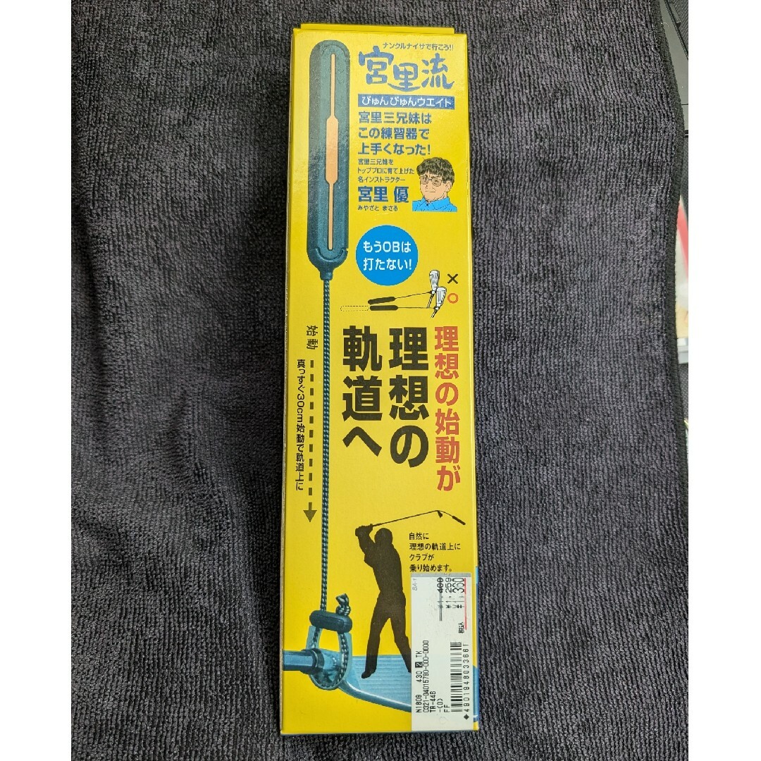 宮里流 びゅんびゅんウエイト ダイヤコーポレーション DAIYA TR-446 スポーツ/アウトドアのゴルフ(その他)の商品写真