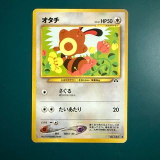 ポケモンカード オタチのフリマアイテム一覧 ポケモンカード オタチのフリマアイテム一覧