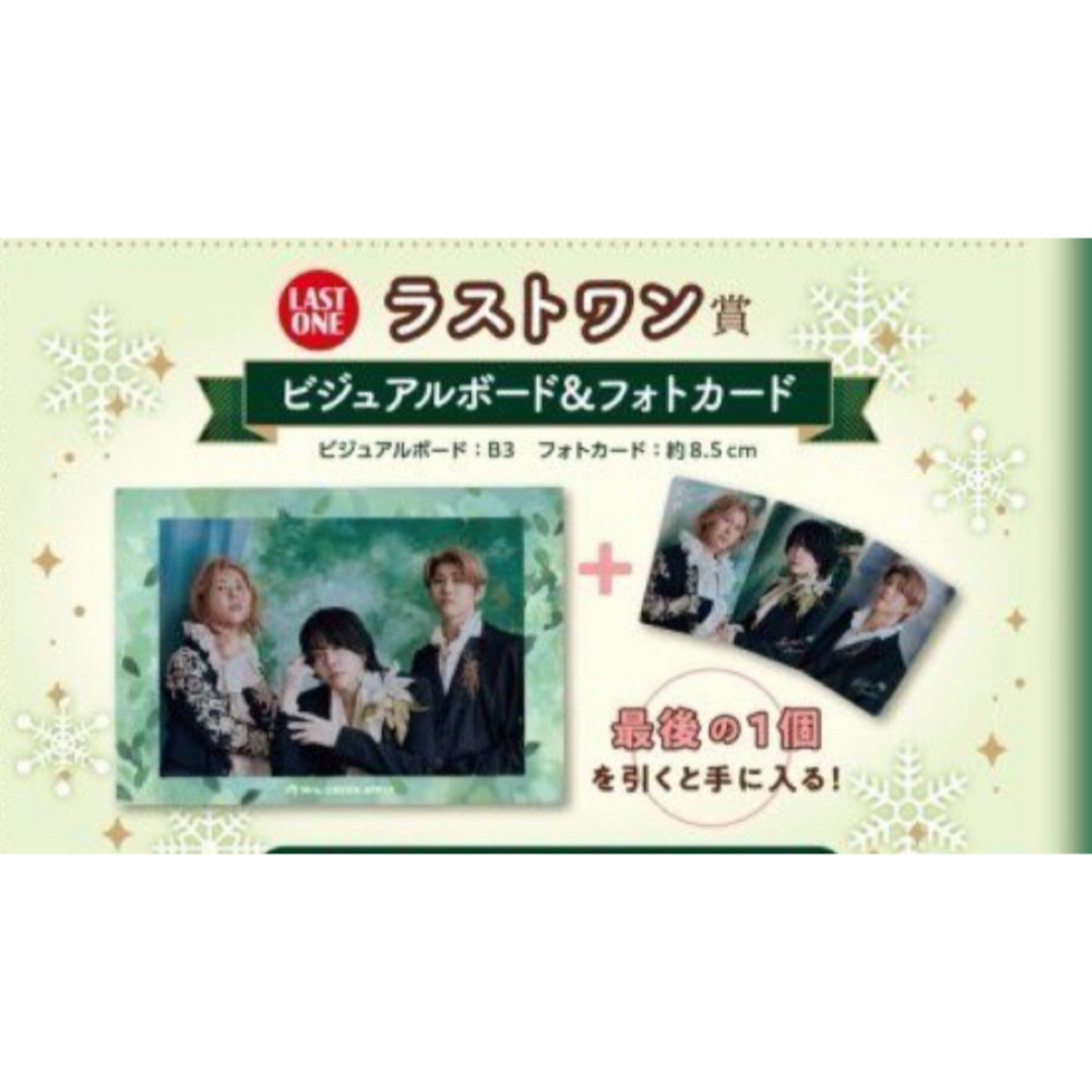 UNIVERSAL ENTERTAINMENT - Mrs. GREEN APPLE ミセス 一番くじ UNIVERSAL ENTERTAINMENT - Mrs. GREEN APPLE ミセス 一番くじ