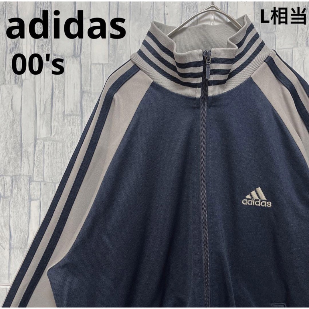 アディダス ジャージ トラックジャケット 00s ベージュ 刺繍ロゴ アディダス ジャージ トラックジャケット 00s ベージュ 刺繍ロゴ