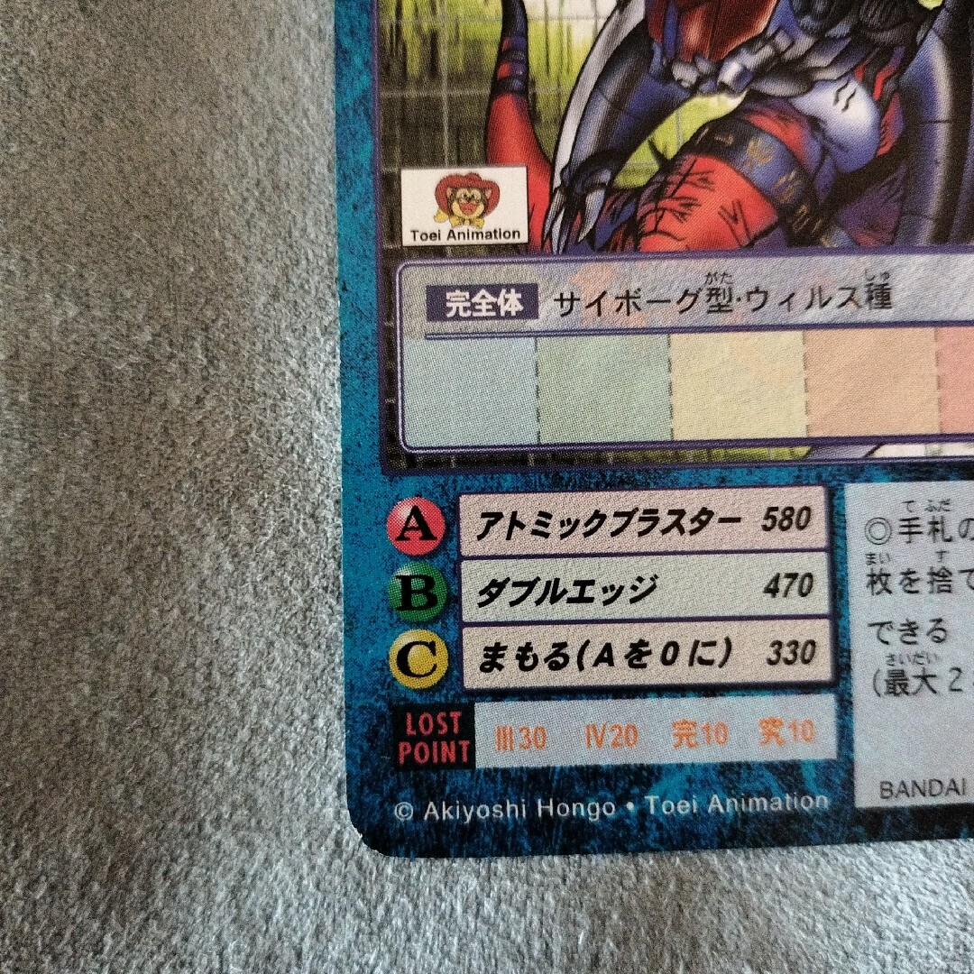 香港限定】旧デジモンカード HK-1 メガログラウモン 香港限定】旧デジモンカード HK-1 メガログラウモン