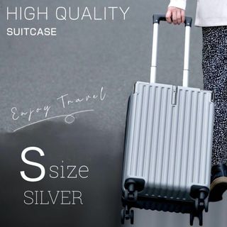 Sサイズ シルバー キャリーケース 高品質 38L 計量 ドリンクホルダー 1泊(旅行用品)