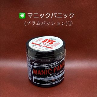マニックパニック(MANIC PANIC)のマニックパニック(プラムパッション) ヘアクリーム　カラー剤　カラーリング(カラーリング剤)