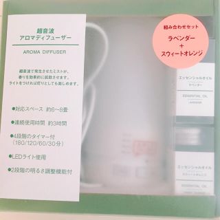 ムジルシリョウヒン(MUJI (無印良品))の【ひなこ。様専用】【新品】無印良品 アロマディフューザーセット(アロマディフューザー)