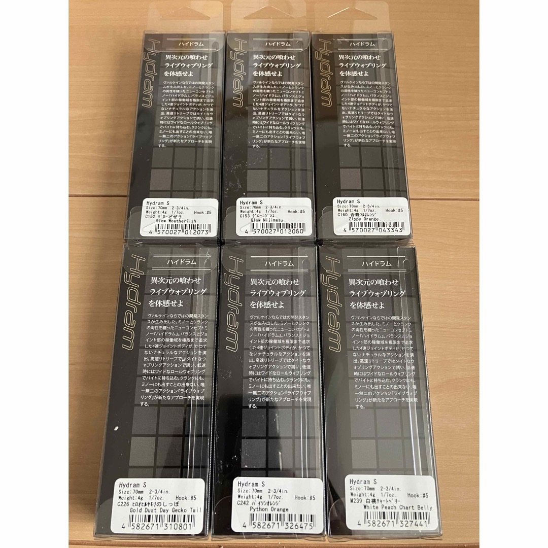 送料無料】ヴァルケイン ハイドラム 限定カラー 新品未使用品 6 送料無料】ヴァルケイン ハイドラム 限定カラー 新品未使用品 6